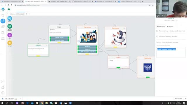 Артем Жиров / CallShark / Как создать чат-бота для сайта без программирования и скриптов смотреть онлайн