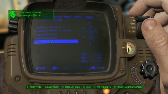 Fallout 4 Начало путешествия