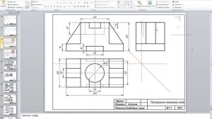Построение третьего вида по двум имеющимся  Задача 2