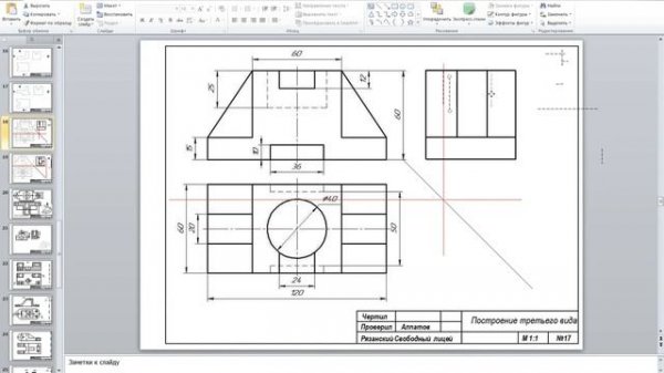 Построение третьего вида по двум имеющимся  Задача 2
