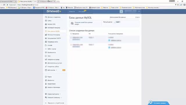 Установка Romza: Board на хостинг TimeWeb смотреть онлайн