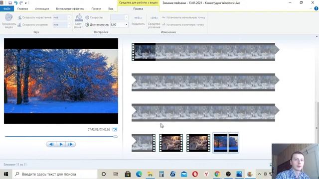 Создаём видеоролики из видеофрагментов и фотографий в программе Киностудия Windows Live Movie Maker смотреть онлайн