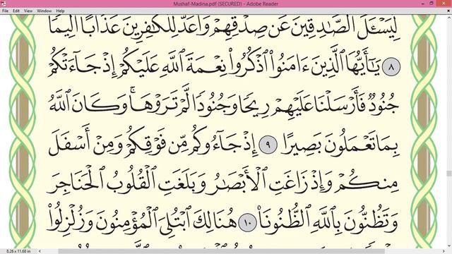 Practice Reciting With Correct Tajweed - Page 419 (Surah Al-Ahzab)