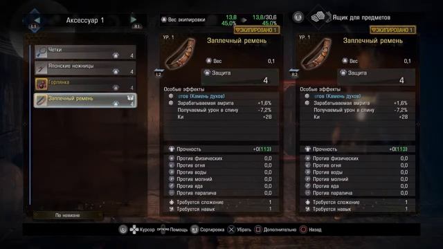 #2 Ёкаи извинились на камеру смотреть без смс и регистрации. Nioh 2 смотреть онлайн