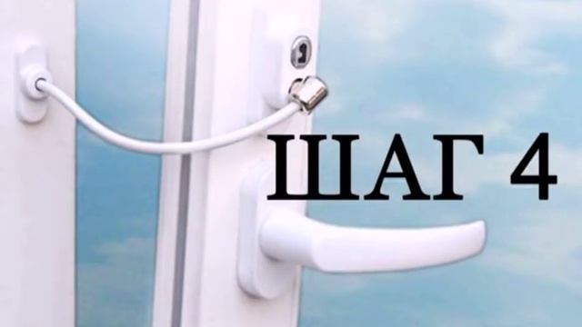 Видеоинструкция по установке детского замка с тросом Penkid смотреть онлайн