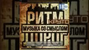 Ритм Дорог коллекция