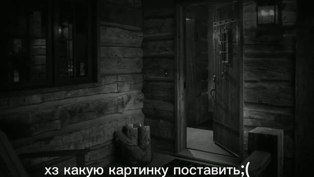 ?страшная история? мёртвый дом ? смотреть онлайн