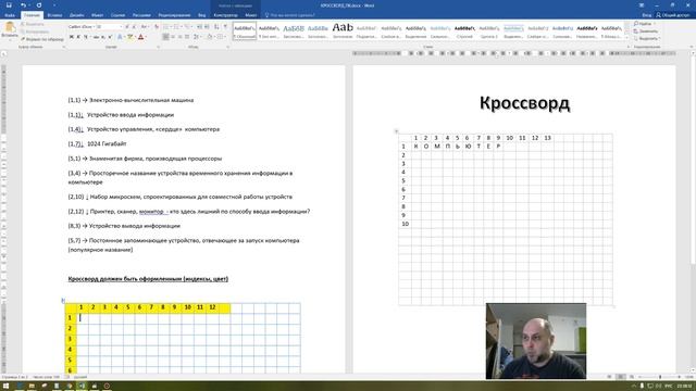 Кроссворд смотреть онлайн
