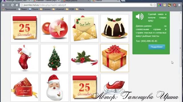 Урок 8 Joomla 3 1 + шаблон Helix II Галерея Видео Аккордеон смотреть онлайн