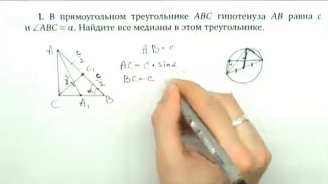 Решение задачи С4 1 для подготовки к сдаче ЕГЭ 2011 смотреть онлайн