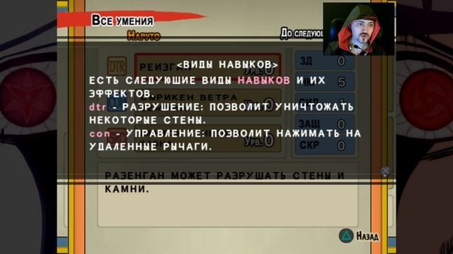 ЛУЧШИЙ НАРУТО ♥ NARUTO SHIPPUDEN ULTIMATE NINJA 5