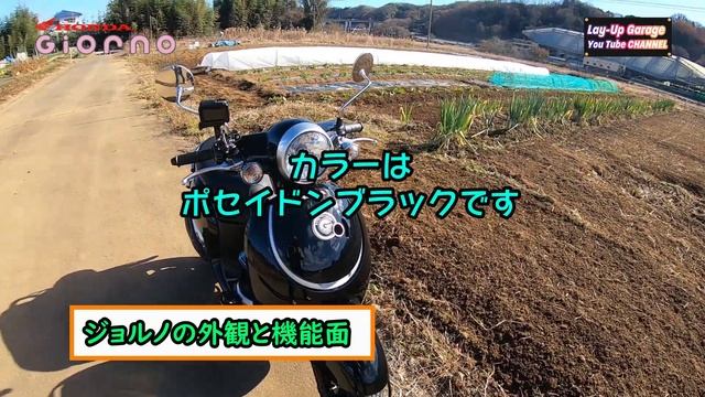 ホンダ ジョルノとRSタイチ e-HEATインナーの感想（HONDA GIORNO AF77） смотреть онлайн