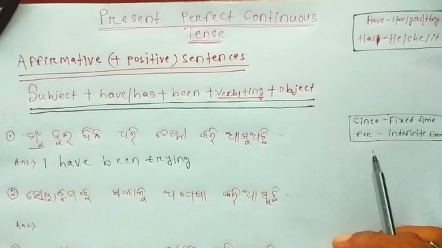 |Present Perfect Continuous Tense | ଓଡ଼ିଆ ରୁ English Translation | English Grammar |#tense смотреть онлайн