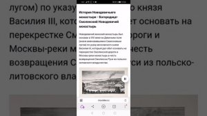 Новодевичий монастырь история.