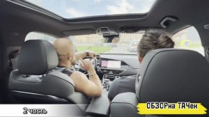 Geely Tugella рестайлинг плюсы и минусы ....часть 2