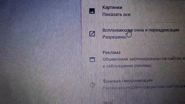 AAA.Как  убрать рекламу и всплывающие окна с Google Chrome в Windows 10