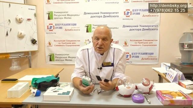 Элфор - прибор с помощью которого вы сможете эффективно вводить лекарство в глаз дома смотреть онлайн