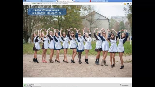 Як зберегти велике фото з ВК (vk.com) (Как сохранить большое фото с vk.com) 2013р. смотреть онлайн