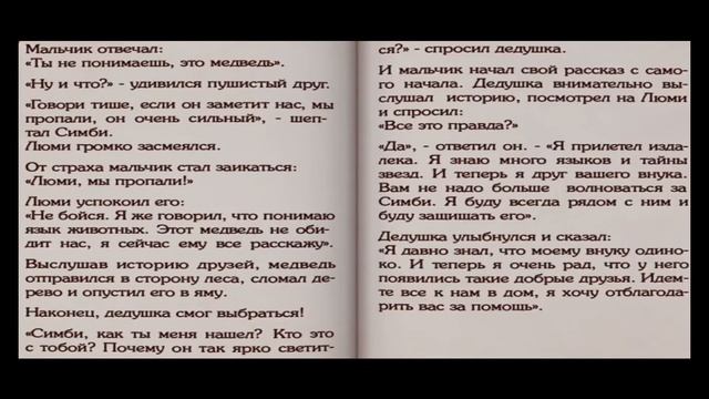 Нить судьбы