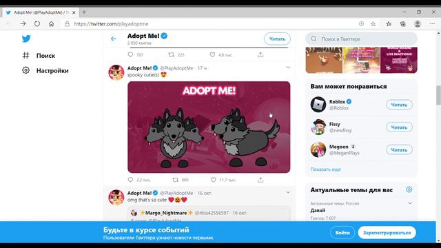 Новый пет в Адопт ми на хэллоуин!!! Новое обновление в Адопт ми ROBLOX! смотреть онлайн