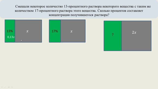 Сколько процентов составляет концентрация получившегося раствора? смотреть онлайн