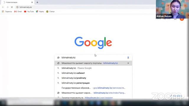 Ұстаздарды аттестациядан өткізу қағидалары мен шарттары смотреть онлайн