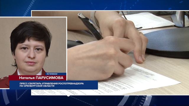Есть ли корь в Оренбурге смотреть онлайн