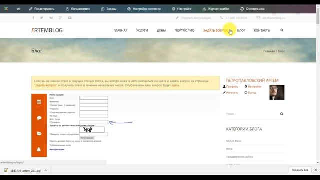 19 компонентов, которые ускорят разработку на MODx Revo смотреть онлайн
