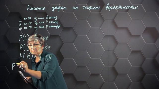 Решение задач на теорию вероятности. Практическая часть. 9 класс. смотреть онлайн
