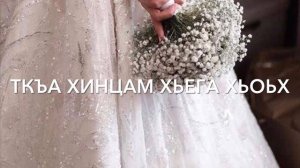 Ма ирсе хилла со