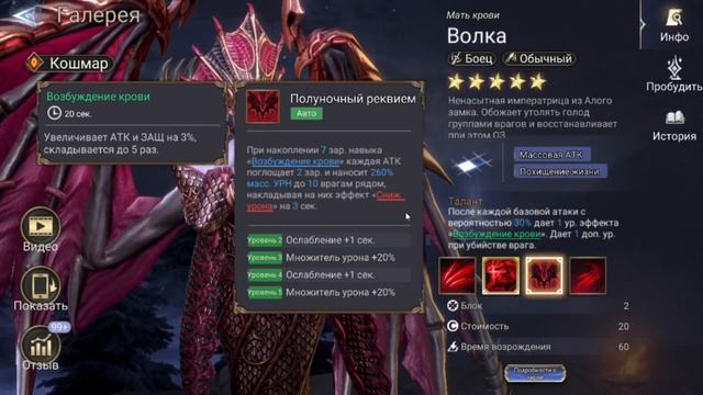 ВОЛКА И ЕЕ РАЗБОР В WATCHER OF REALMS смотреть онлайн