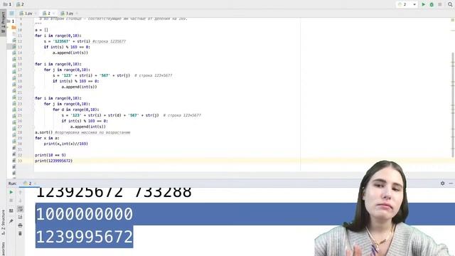 Новый тип задания №25. Пишем программы | Parta 2022 | Информатика смотреть онлайн