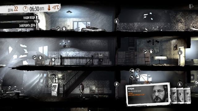 Обзор игры: This War of Mine (2014) (Моя война) смотреть онлайн