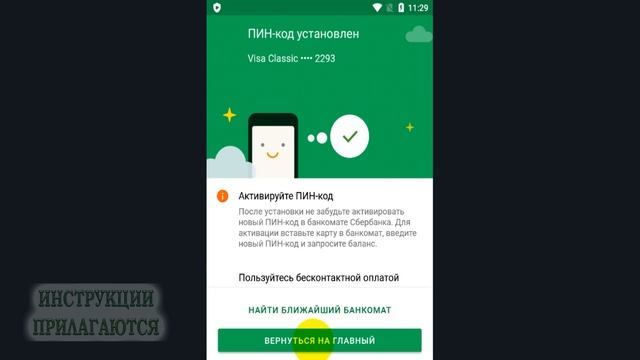 КАК ПОМЕНЯТЬ ПИН КОД НА КАРТЕ СБЕРБАНКА ЧЕРЕЗ СБЕРБАНК ОНЛАЙН, ЕСЛИ ЗАБЫЛ СТАРЫЙ смотреть онлайн