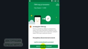 КАК ПОМЕНЯТЬ ПИН КОД НА КАРТЕ СБЕРБАНКА ЧЕРЕЗ СБЕРБАНК ОНЛАЙН, ЕСЛИ ЗАБЫЛ СТАРЫЙ