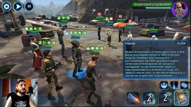 ЭВЕНТ СОБЫТИЕ НА АДМИРАЛА РАДДУСА | STAR WARS GALAXY OF HEROES | ГАЛАКТИКА ГЕРОЕВ | ИЗГОЙ 1 | SWGOH смотреть онлайн