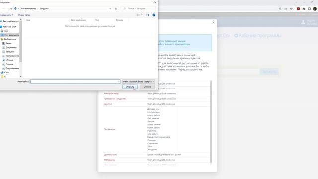 Работа с КТП (Календарно-Тематическим Планом) смотреть онлайн