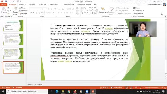 Тенденции развития ТТ Тема 1 смотреть онлайн