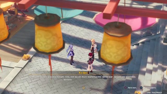 Genshin Impact 4.4 ( PS4 Slim ) RU смотреть онлайн