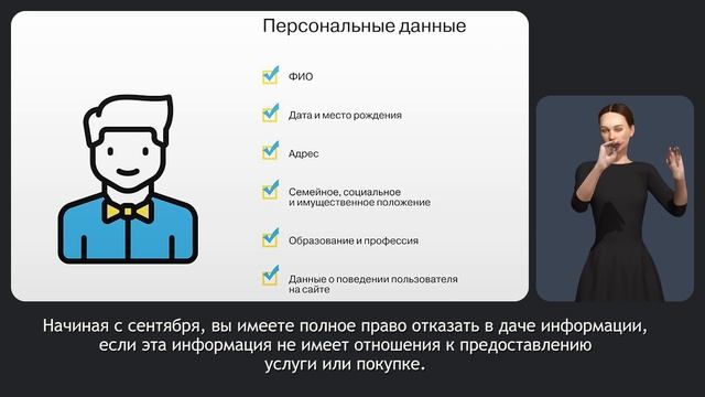 При покупке спрашивают персональные данные? смотреть онлайн