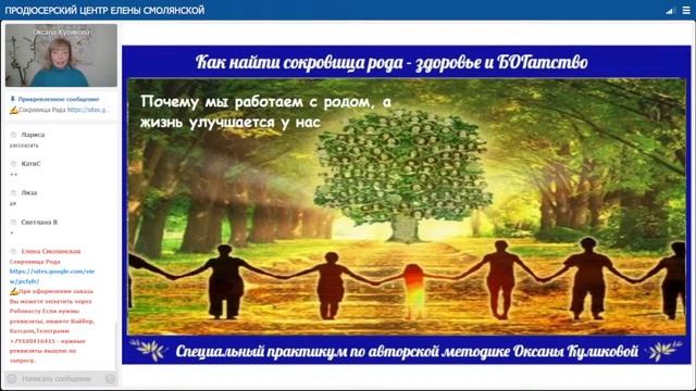 Исцеление КАРМЫ РОДА. Оксана Куликова смотреть онлайн