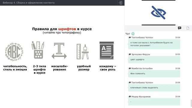 Видео-курс о корпоративном обучении в онлайн-форматах. 2018 (занятие 4) смотреть онлайн