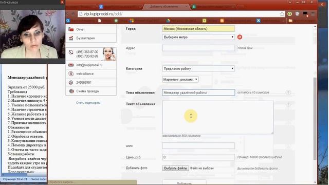 Как разместить объявление на нескольких досках одновременно - сайт КупиПродай смотреть онлайн