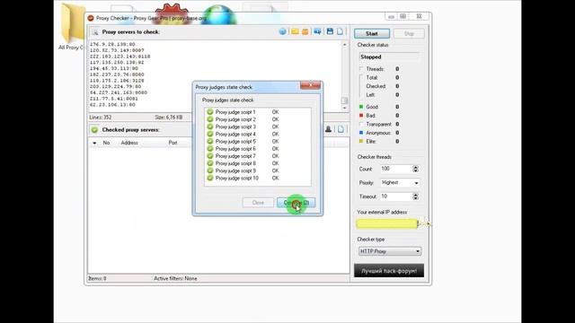 Прокси граббер №2 смотреть онлайн