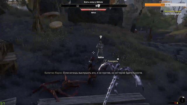 The Elder Scrolls Online [Morrowind] - [#5] Жизнь темных эльфов. смотреть онлайн