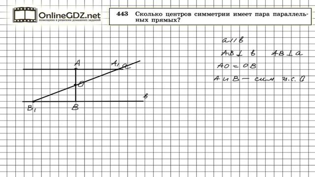 Задание № 443 — Геометрия 8 класс (Атанасян)