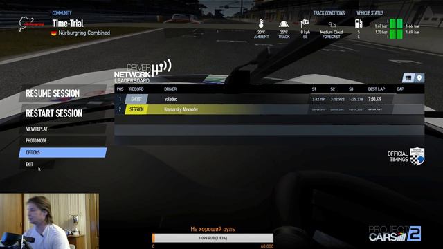 Project Cars 2. Осваиваем "Зеленый ад". Nodrschleife. смотреть онлайн