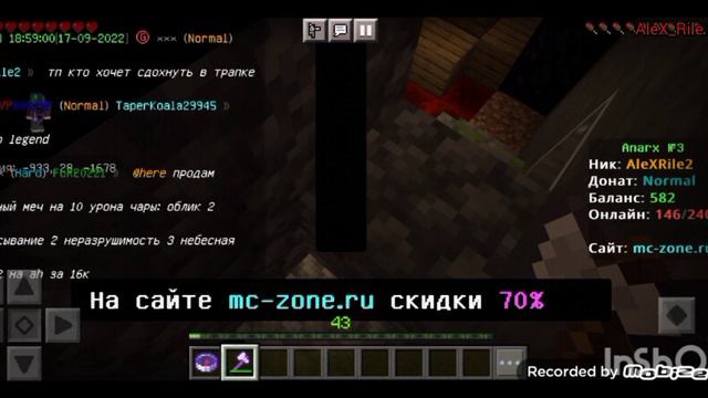 Как я получил Супер-Кирку на анархии McZone @alex_rile2 смотреть онлайн