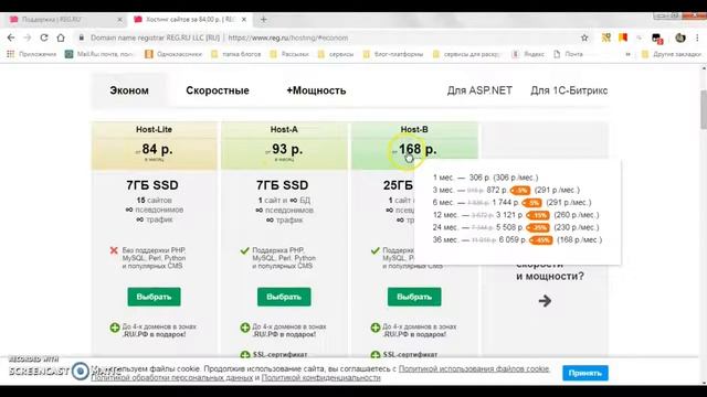 Как выбрать хостинг. (Обзор услуг компании Рег ру) смотреть онлайн