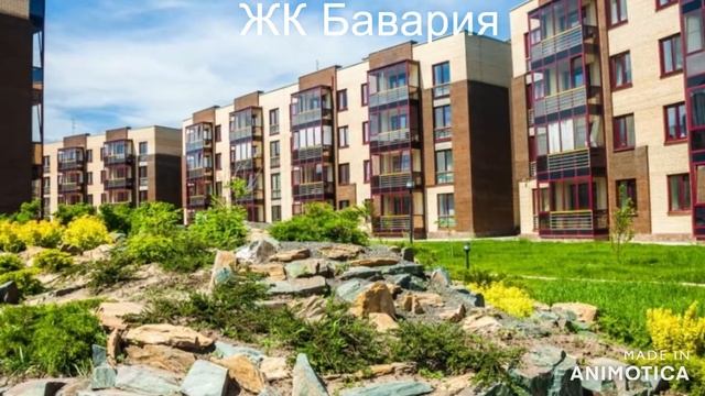 Жилой комплекс "Бавария" Новосибирск смотреть онлайн